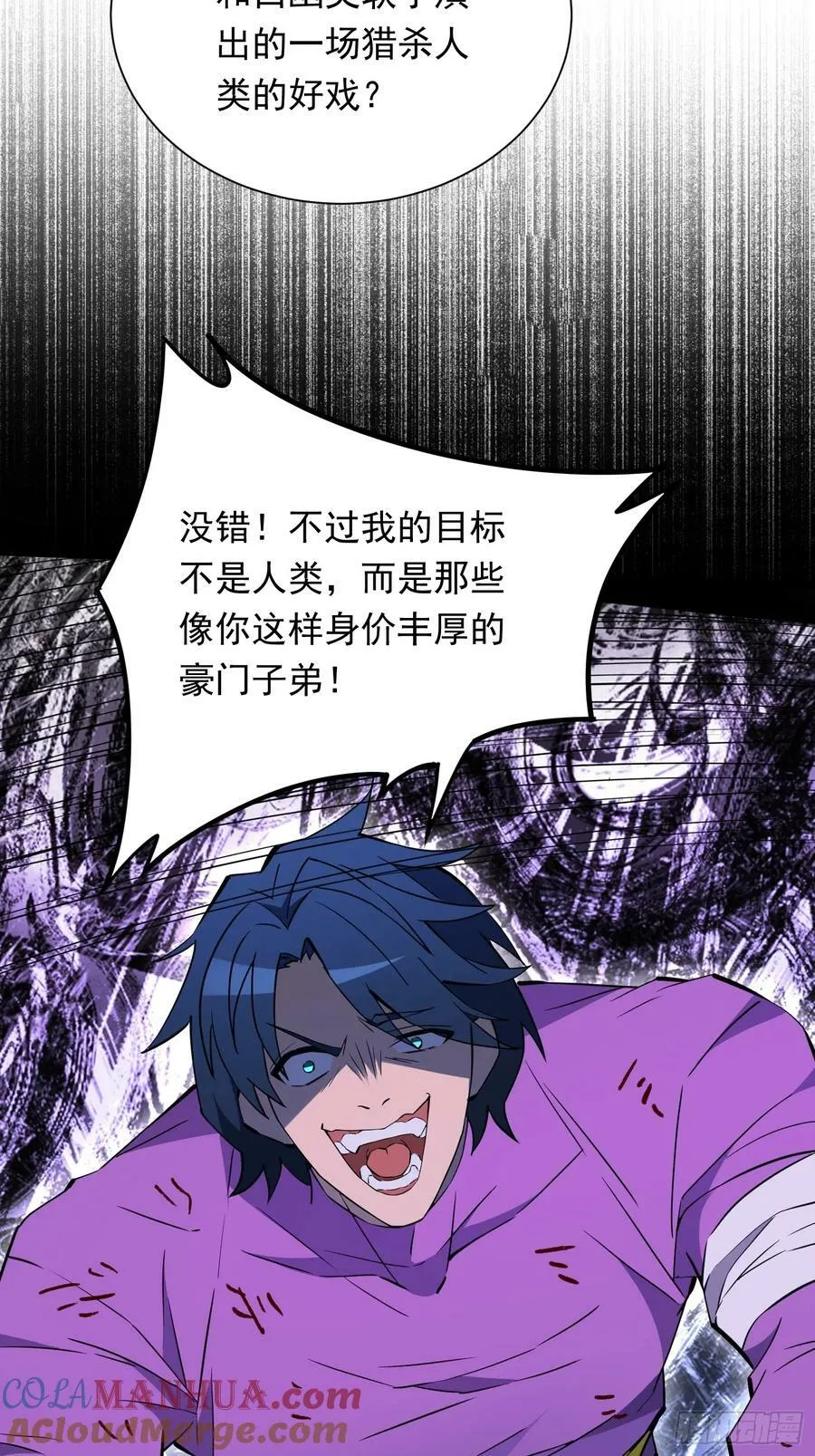 第181话 人心底的恶魔 第28页