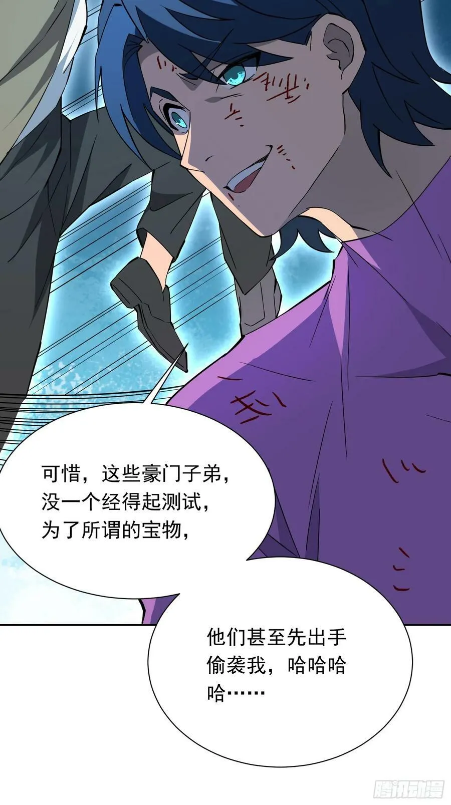 第181话 人心底的恶魔 第30页