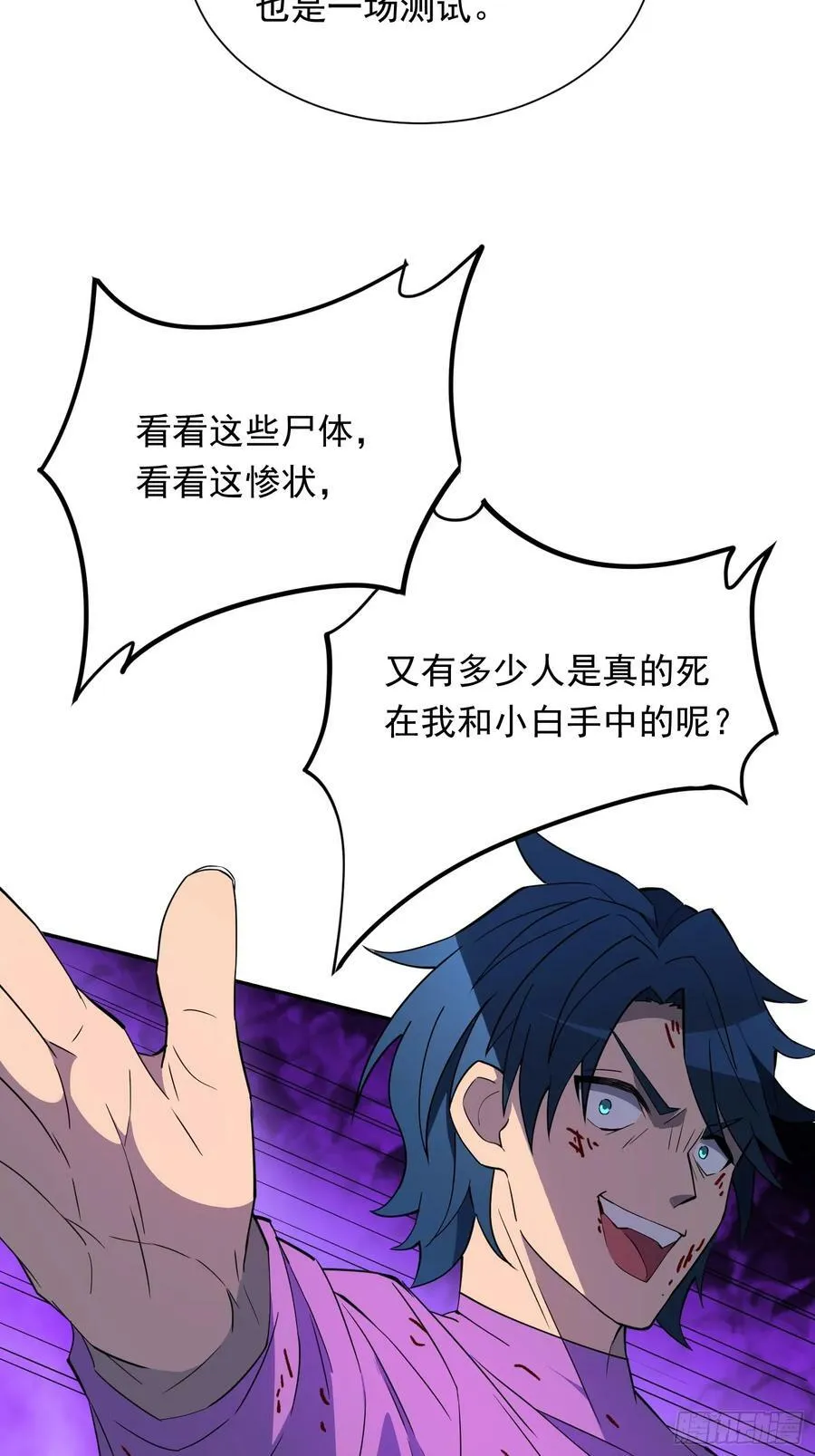 第181话 人心底的恶魔 第32页