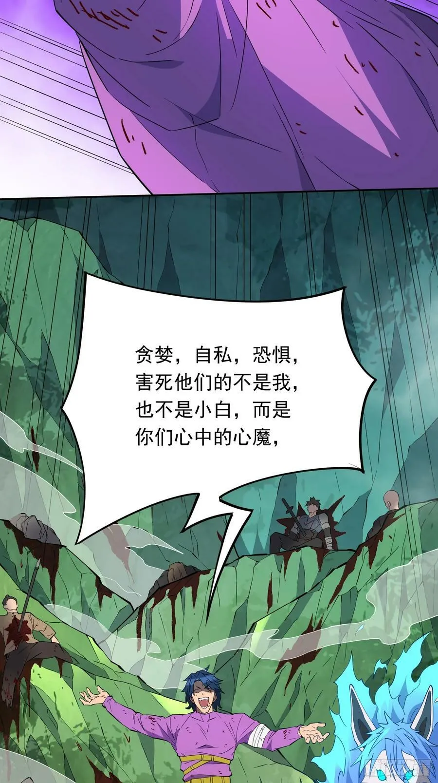第181话 人心底的恶魔 第33页