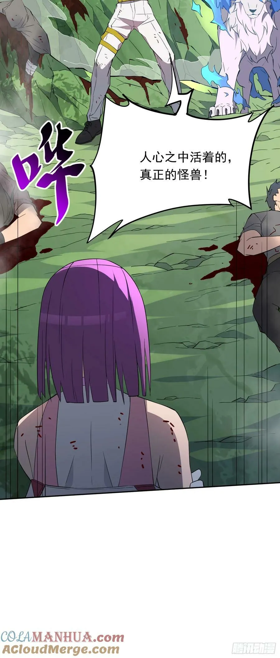 第181话 人心底的恶魔 第34页