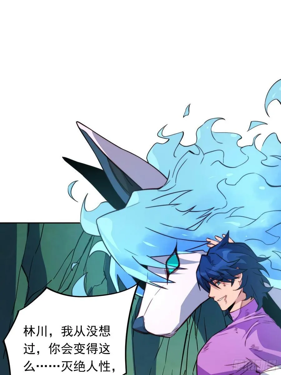 第181话 人心底的恶魔 第35页