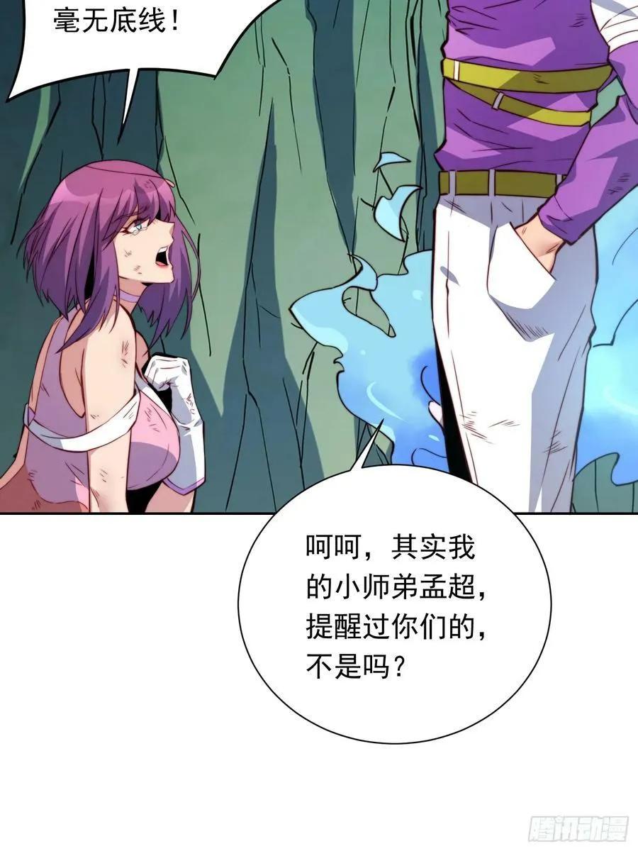 第181话 人心底的恶魔 第36页