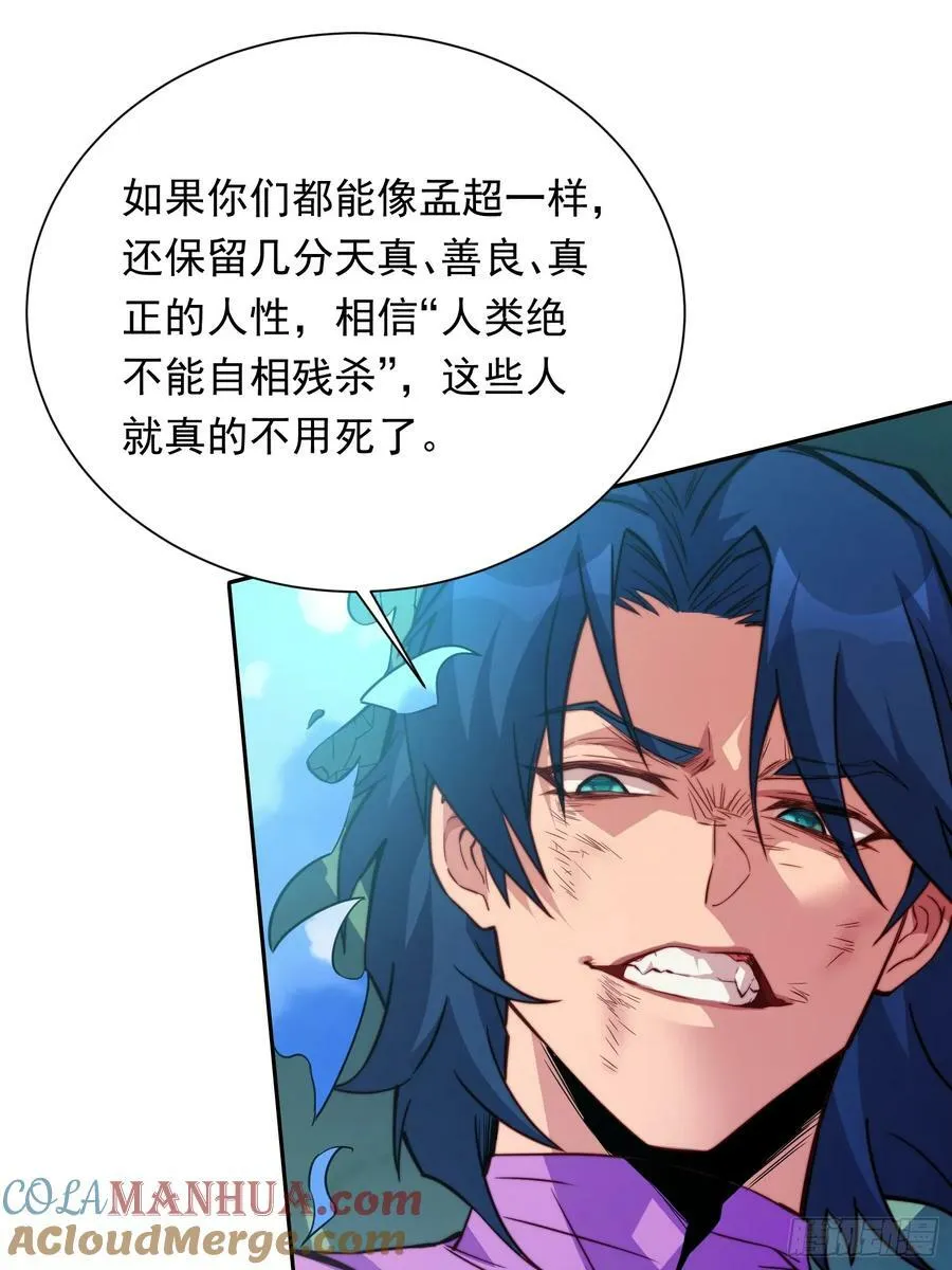 第181话 人心底的恶魔 第37页