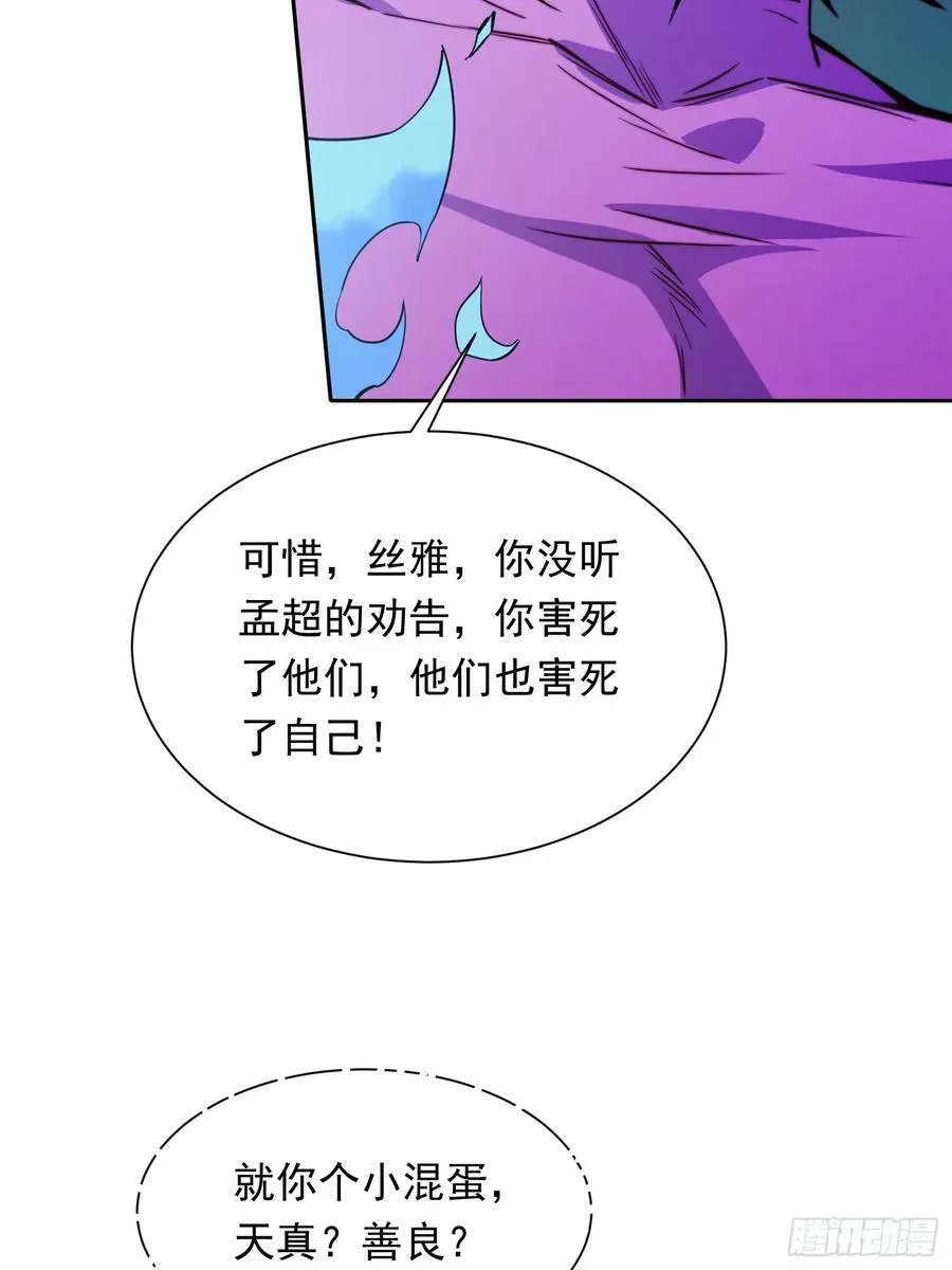 第181话 人心底的恶魔 第38页