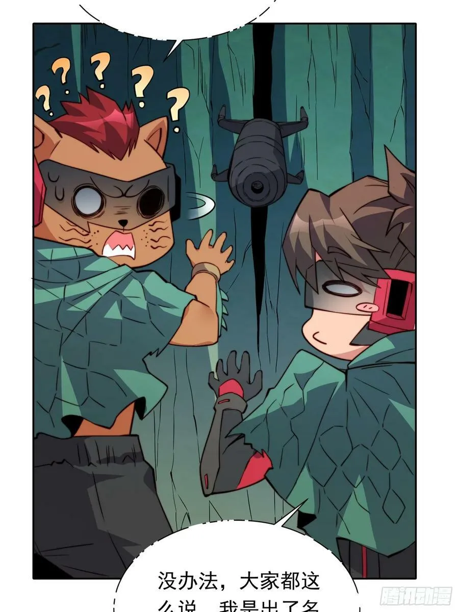 第181话 人心底的恶魔 第39页