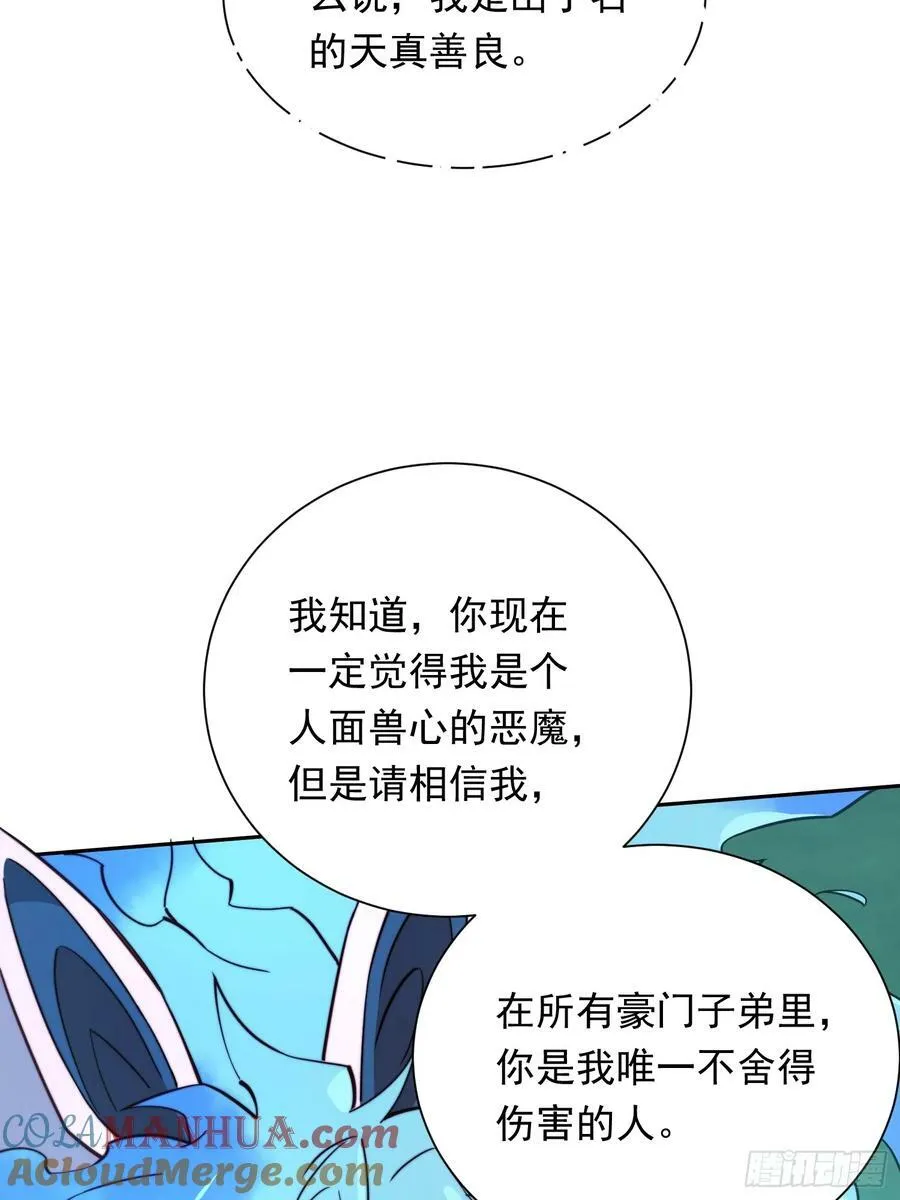 第181话 人心底的恶魔 第40页
