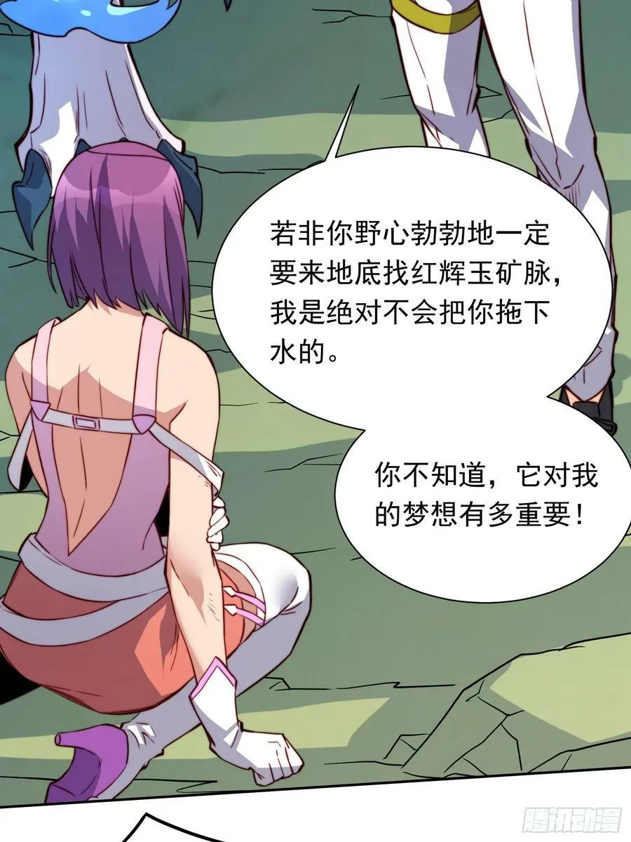 第181话 人心底的恶魔 第42页