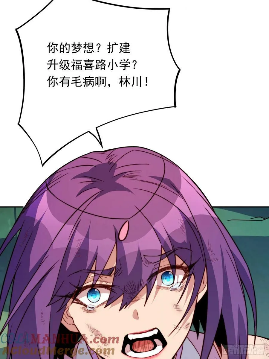 第181话 人心底的恶魔 第43页