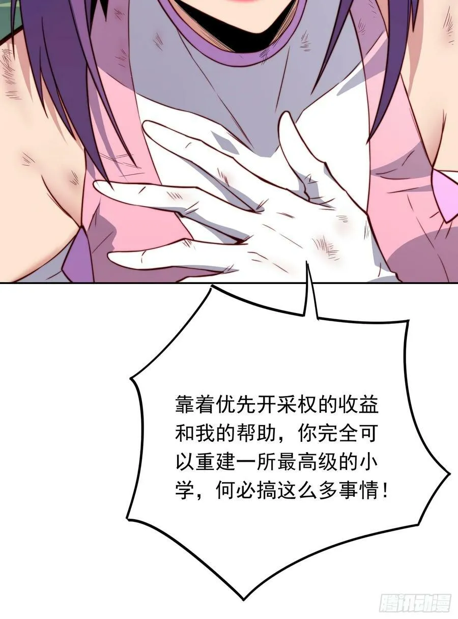 第181话 人心底的恶魔 第44页