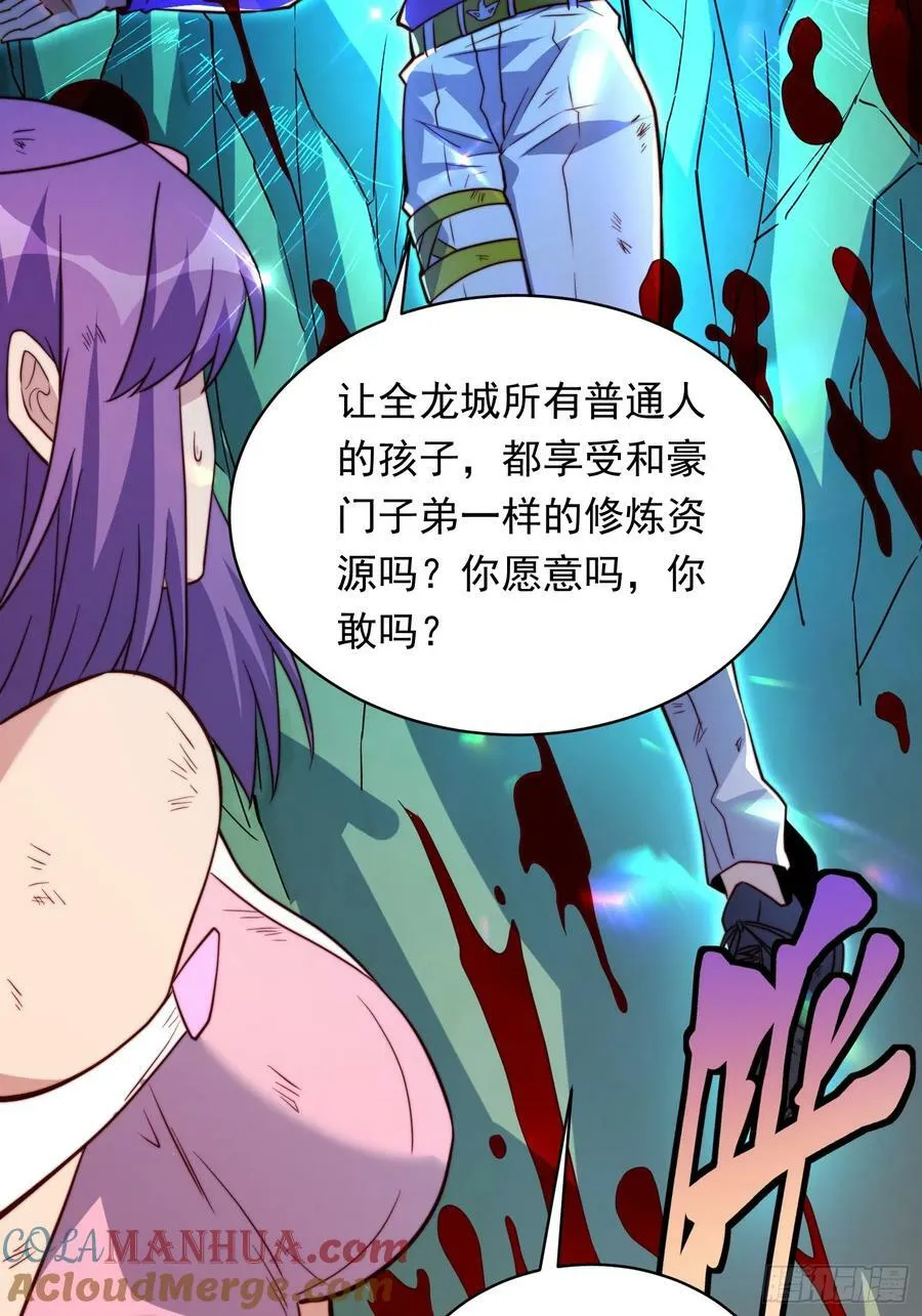 第181话 人心底的恶魔 第46页