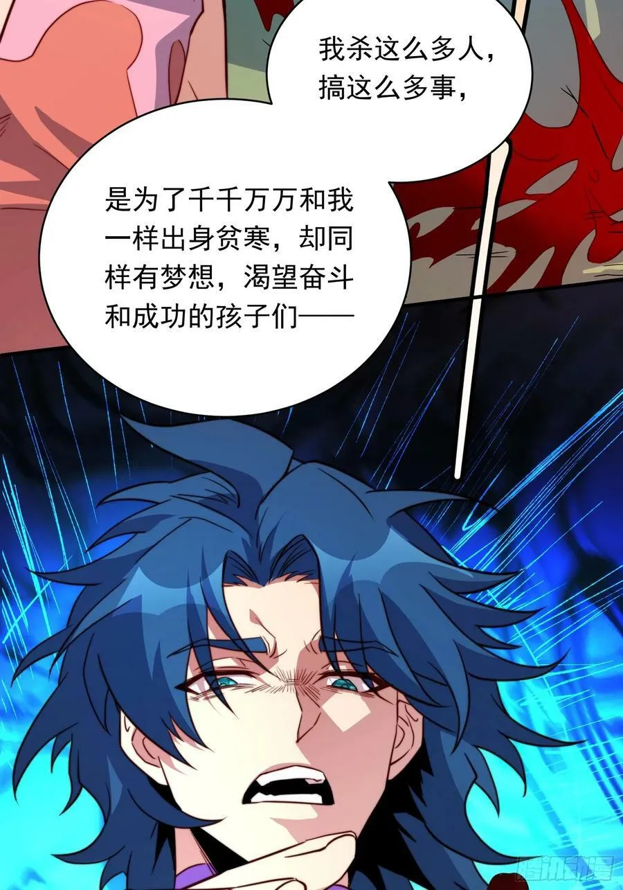 第181话 人心底的恶魔 第47页