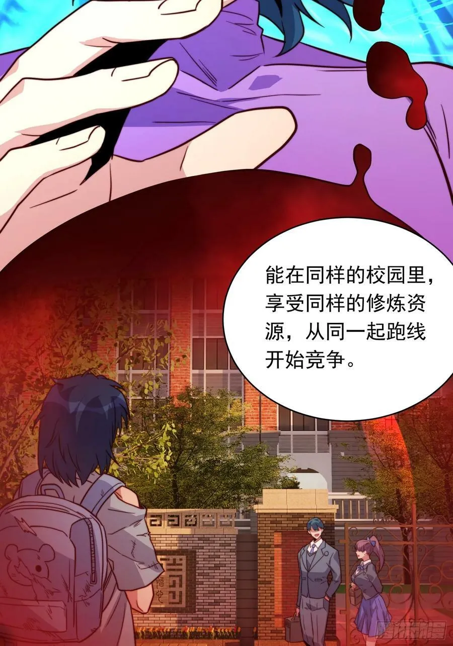 第181话 人心底的恶魔 第48页
