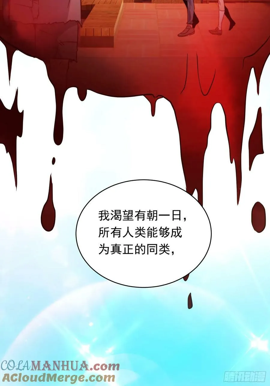 第181话 人心底的恶魔 第49页