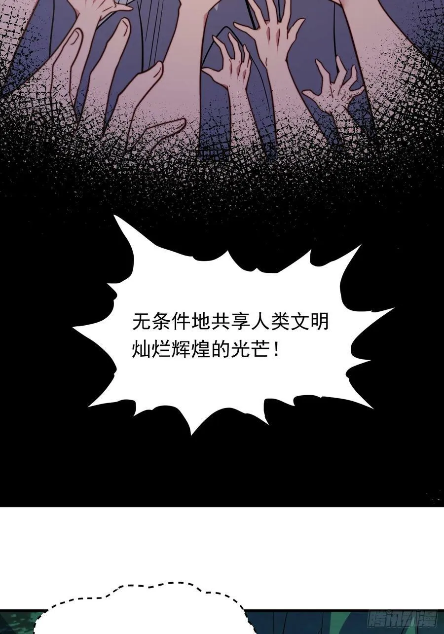 第181话 人心底的恶魔 第51页