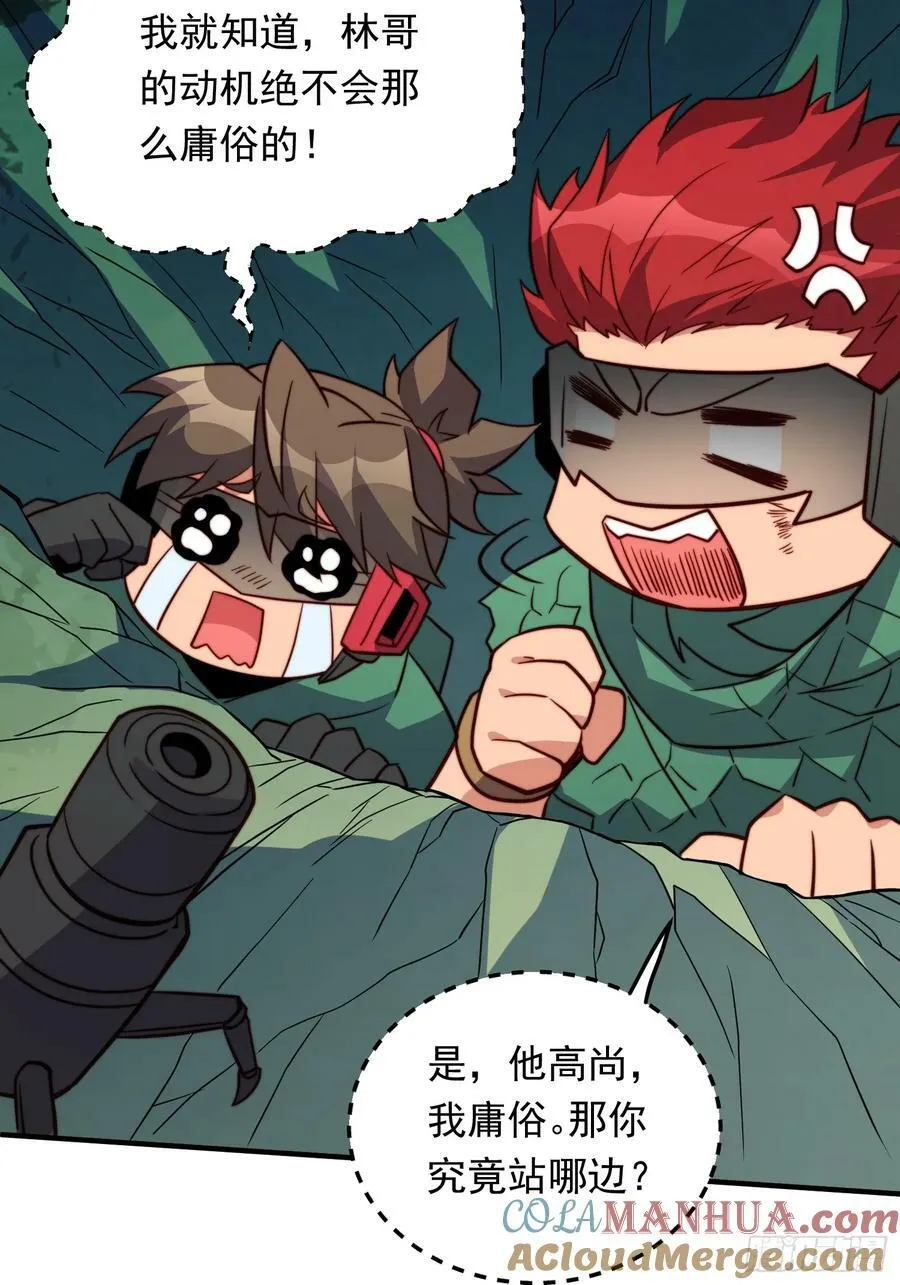 第181话 人心底的恶魔 第52页