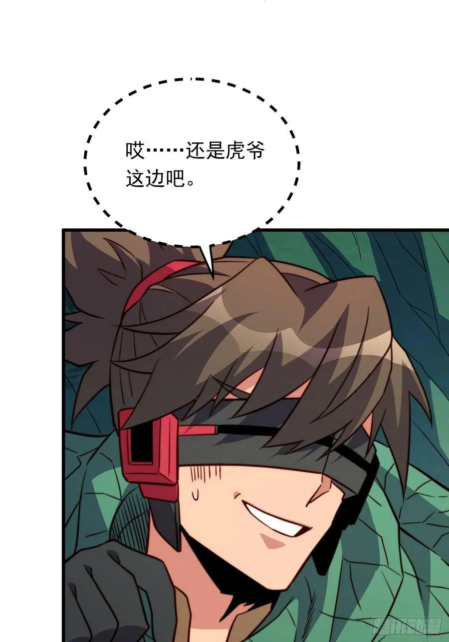 第181话 人心底的恶魔 第53页