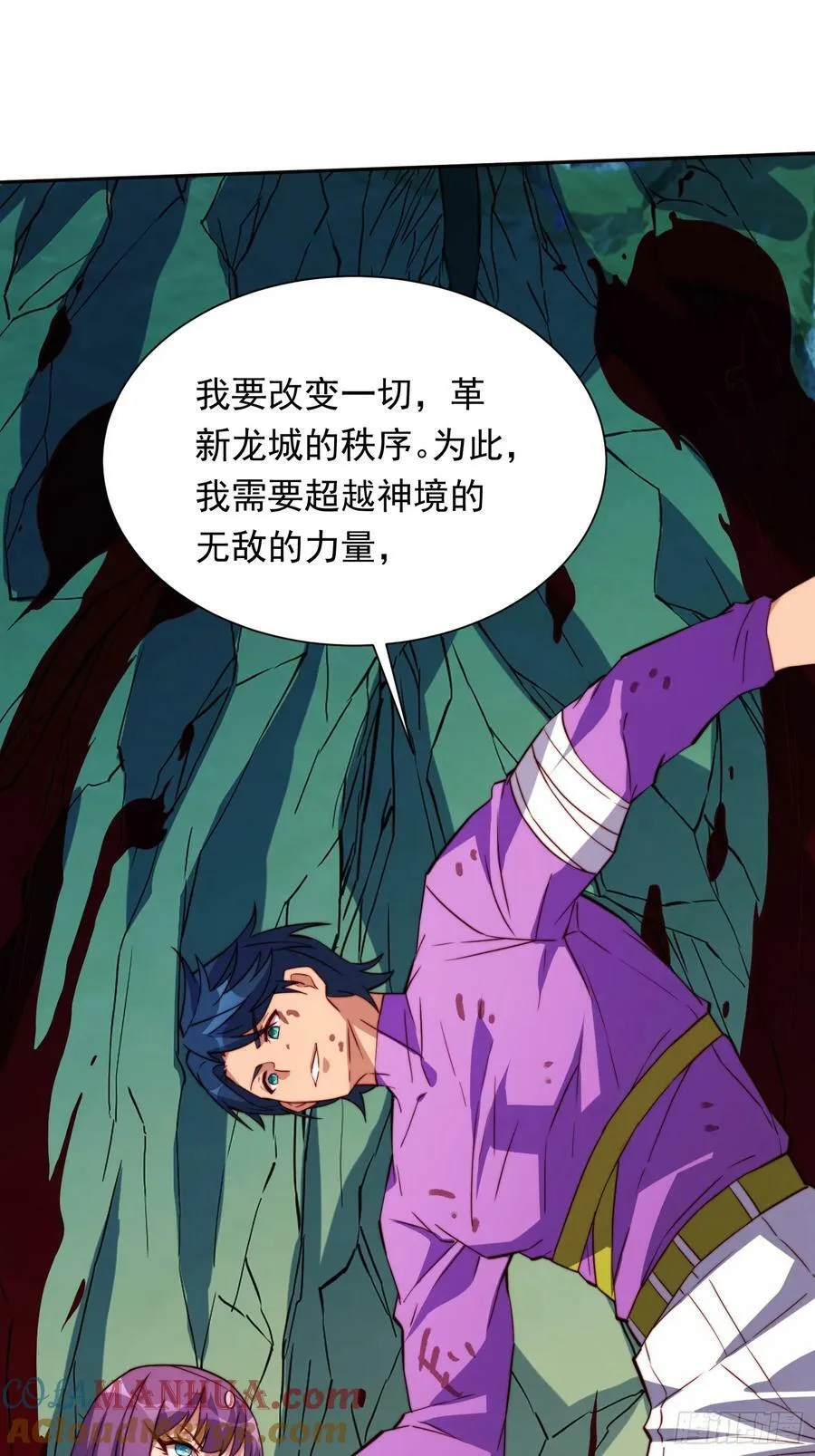 第181话 人心底的恶魔 第55页