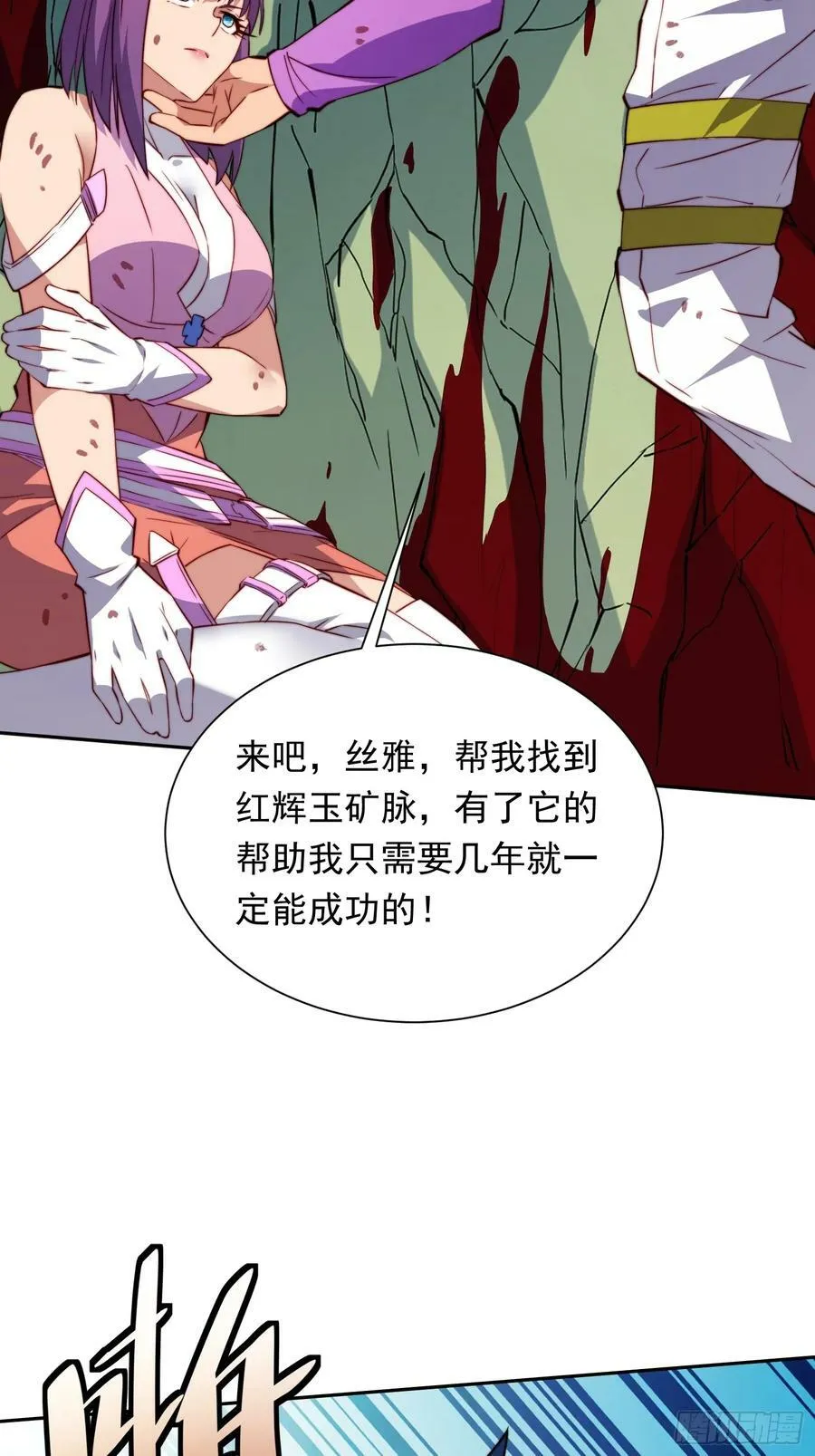 第181话 人心底的恶魔 第56页