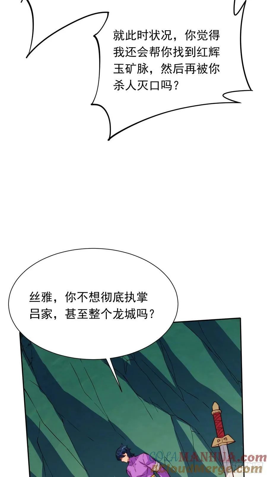 第181话 人心底的恶魔 第58页