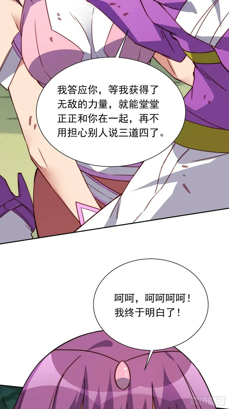 第181话 人心底的恶魔 第62页