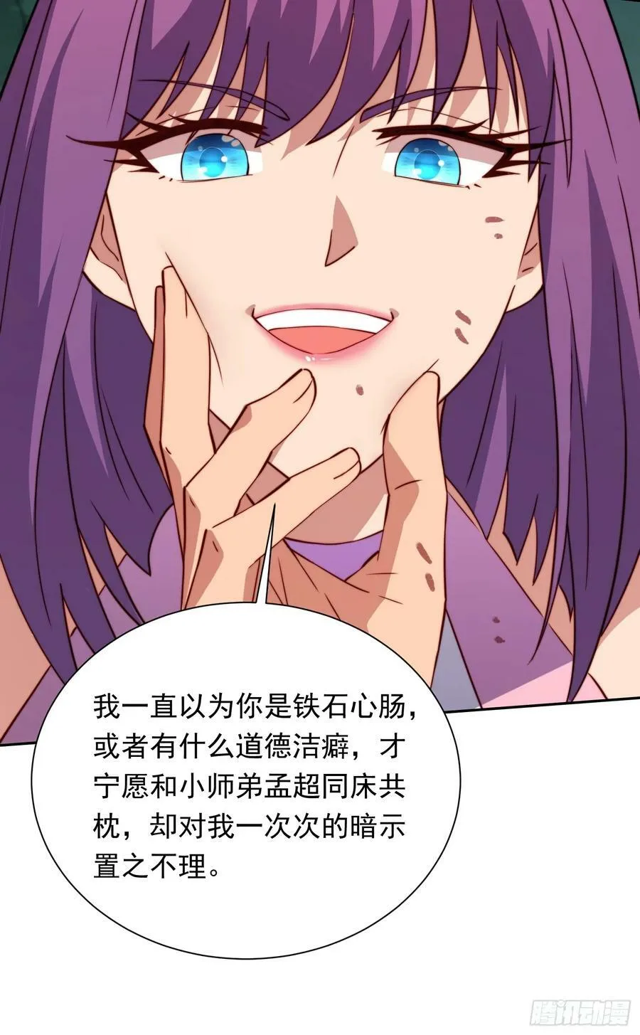第181话 人心底的恶魔 第63页