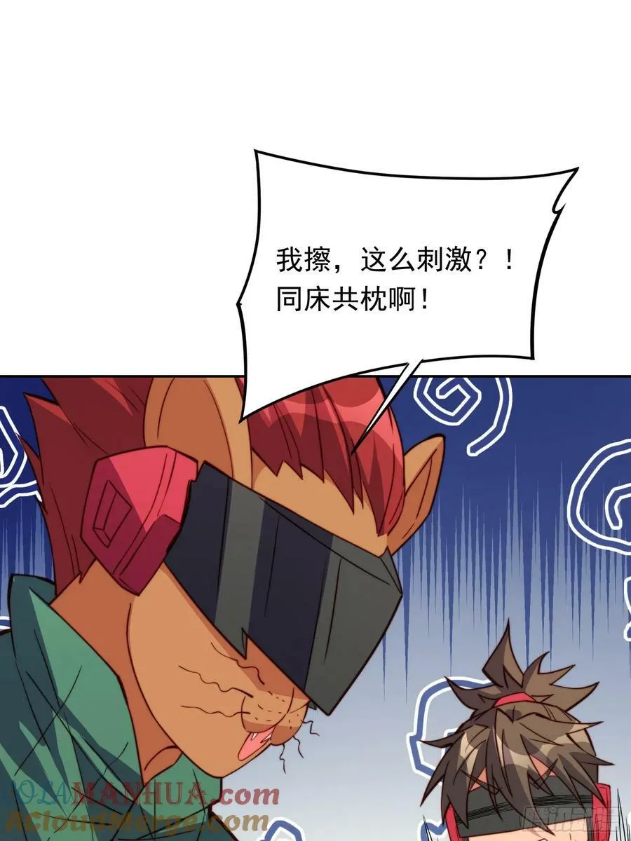 第181话 人心底的恶魔 第64页
