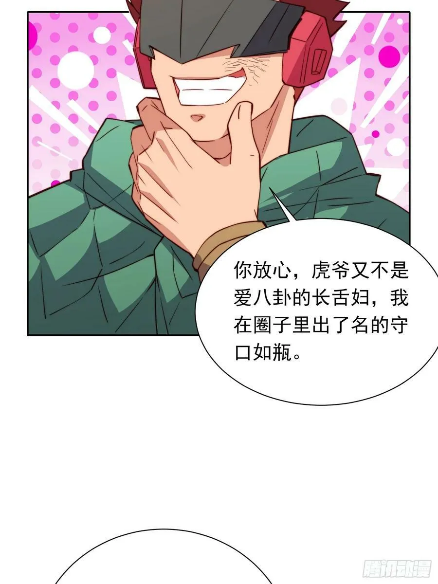 第181话 人心底的恶魔 第66页