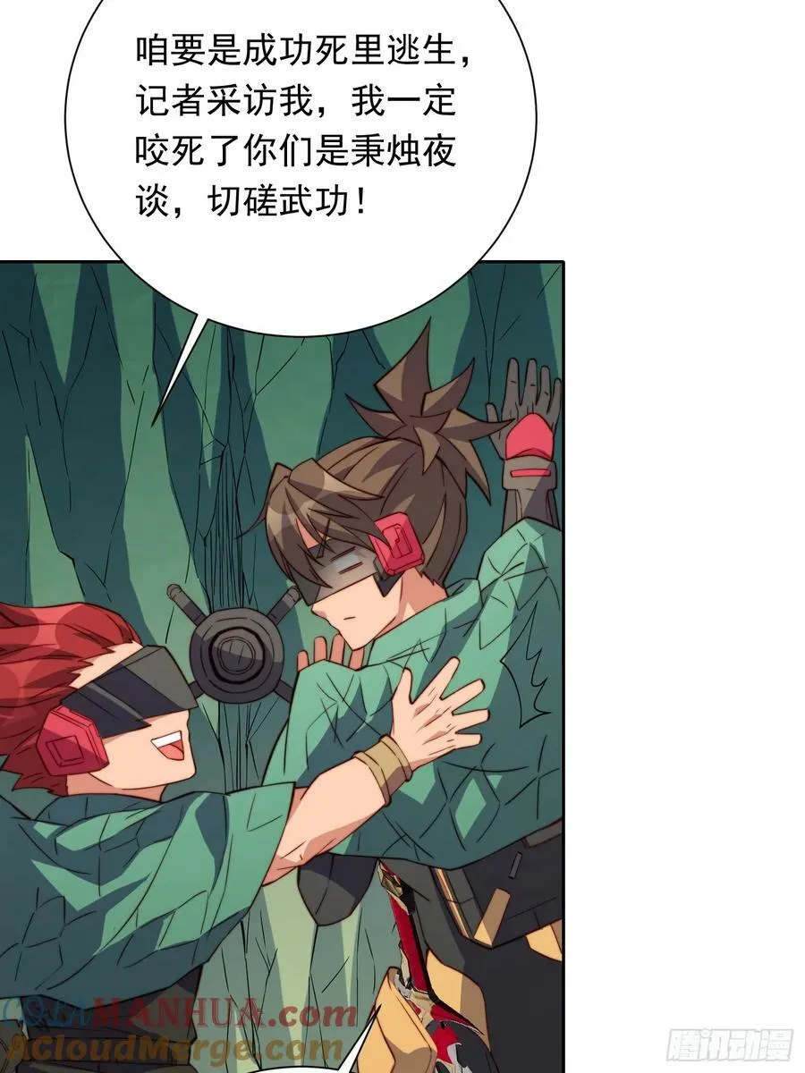 第181话 人心底的恶魔 第67页