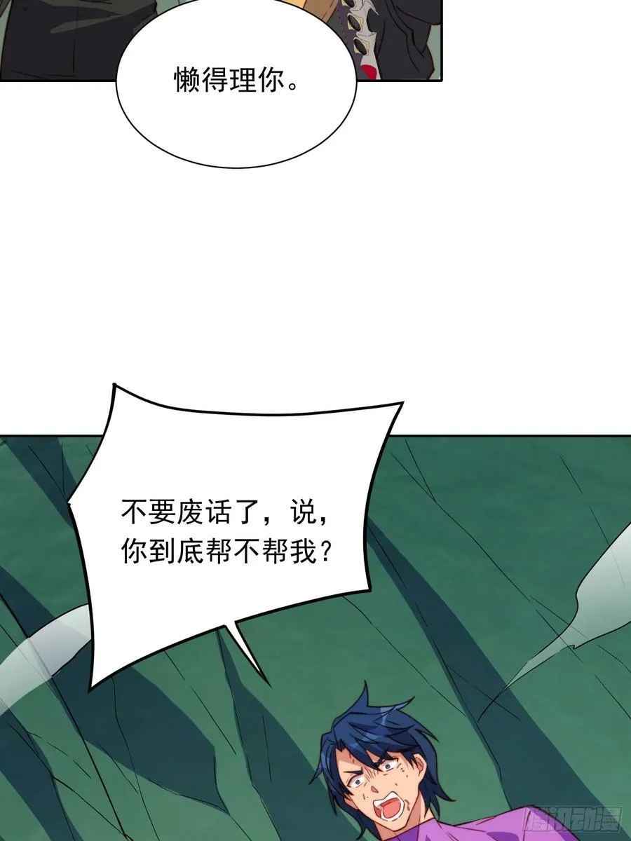 第181话 人心底的恶魔 第68页