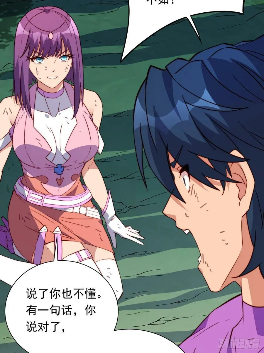 第181话 人心底的恶魔 第71页