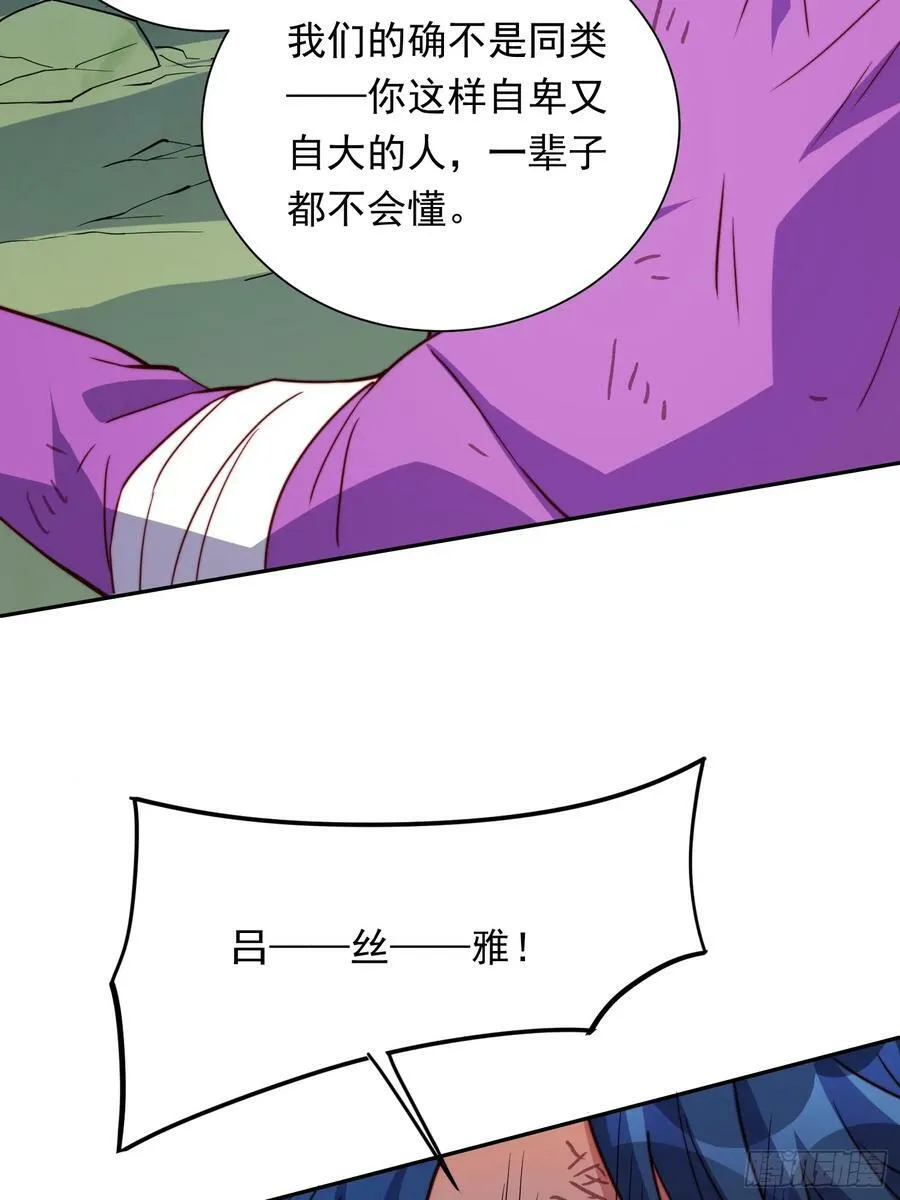 第181话 人心底的恶魔 第72页
