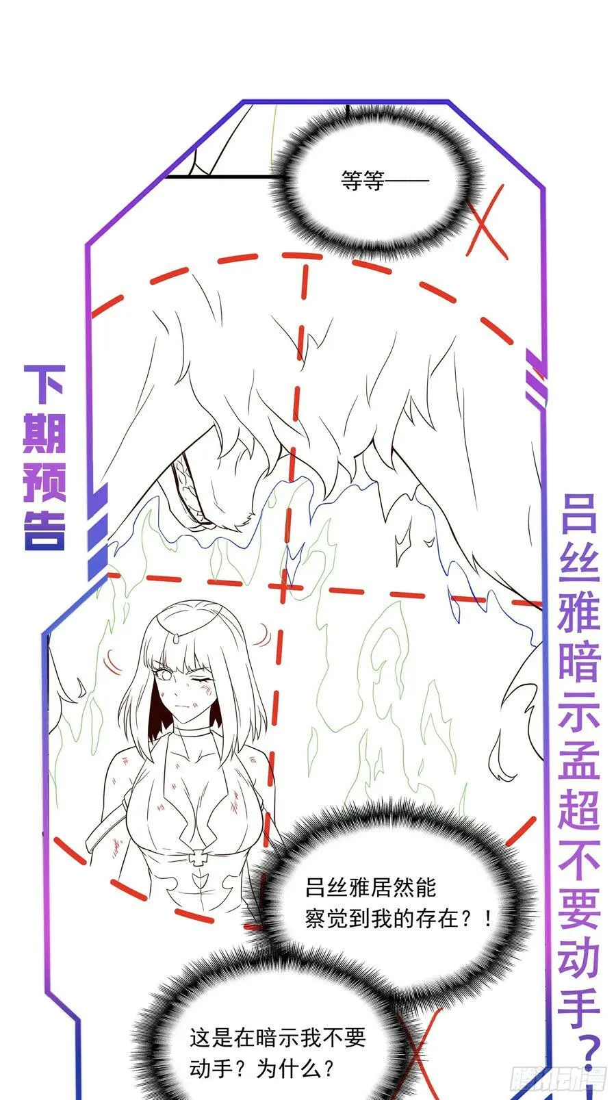 第181话 人心底的恶魔 第74页