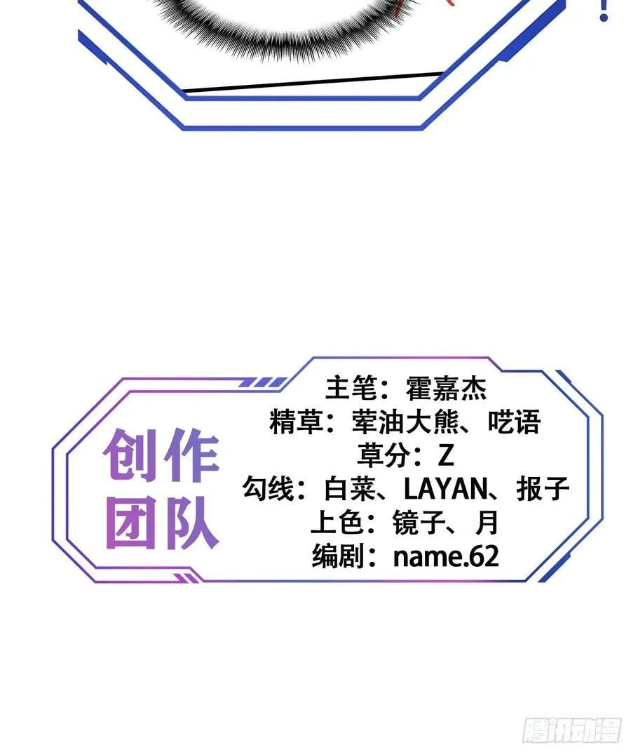 第181话 人心底的恶魔 第75页