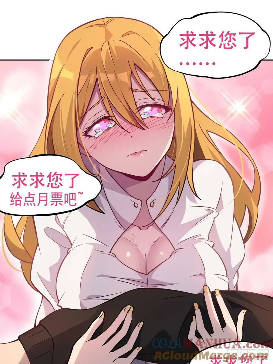 第181话 人心底的恶魔 第76页