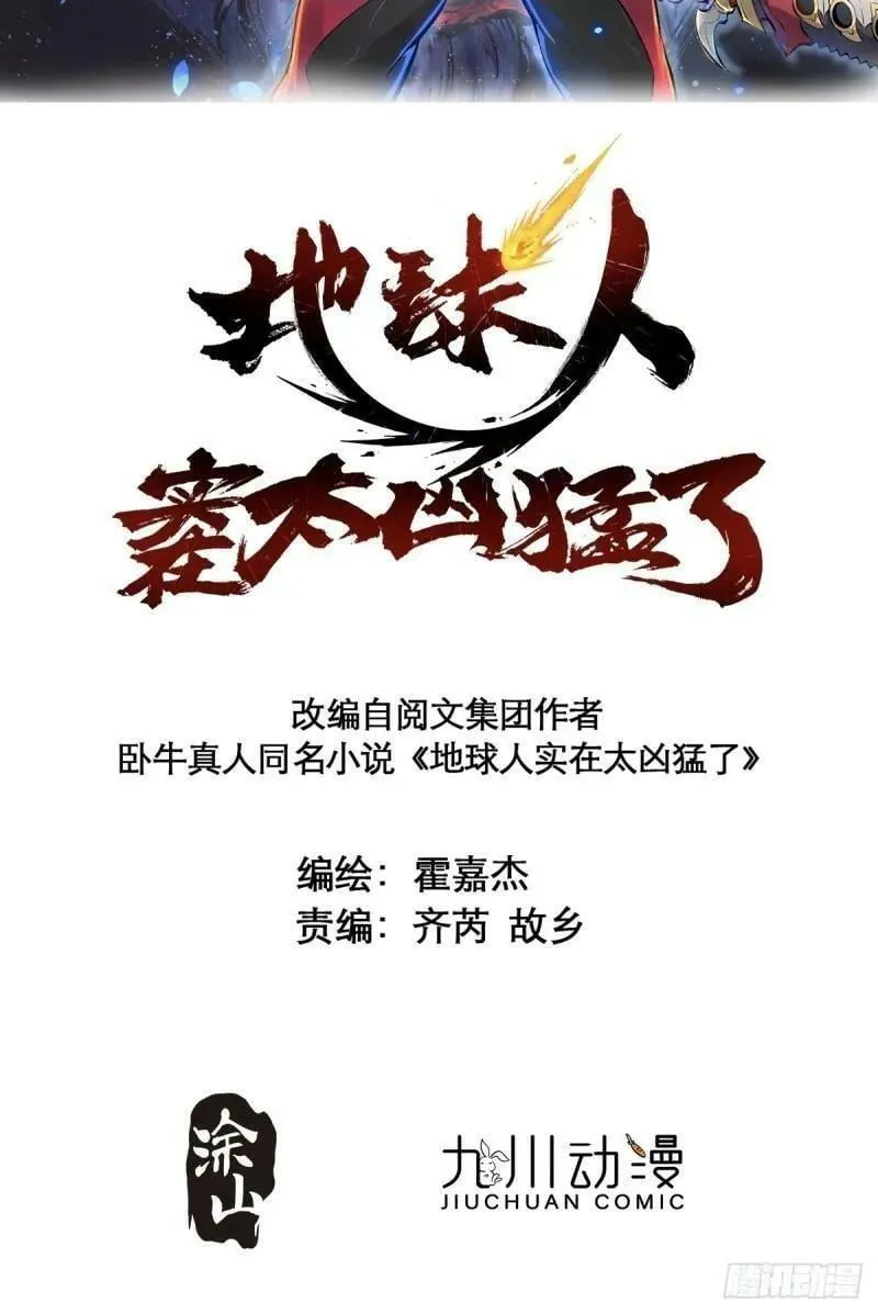 第183话 炸毁矿脉？ 第2页