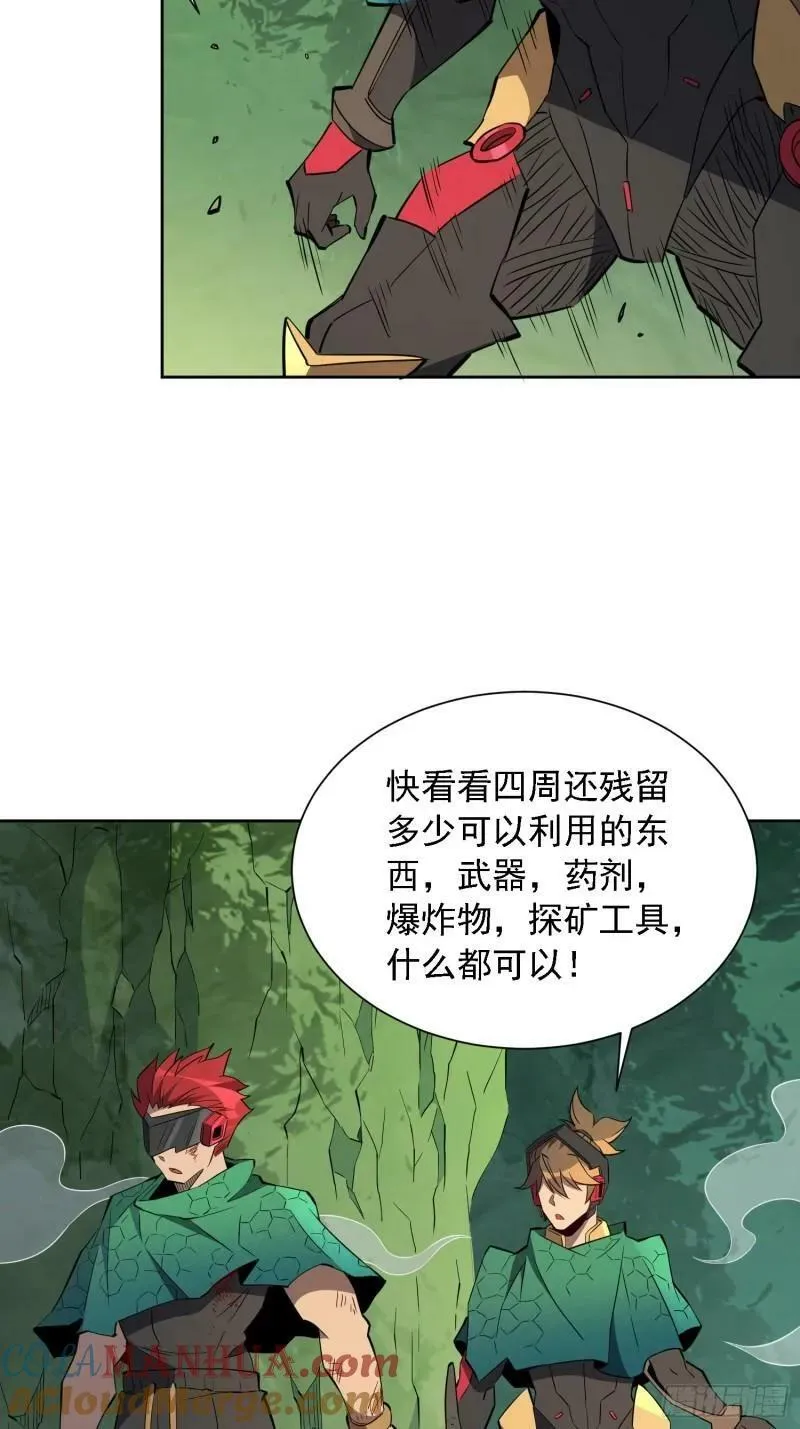 第183话 炸毁矿脉？ 第4页