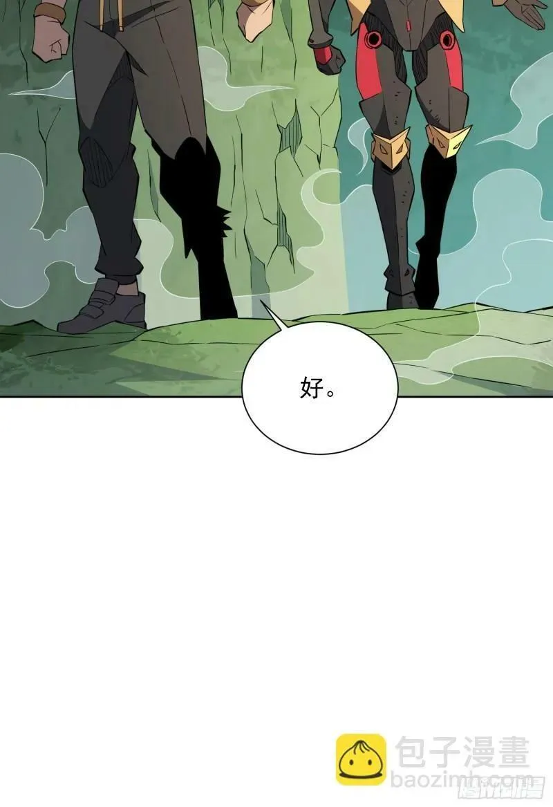 第183话 炸毁矿脉？ 第5页