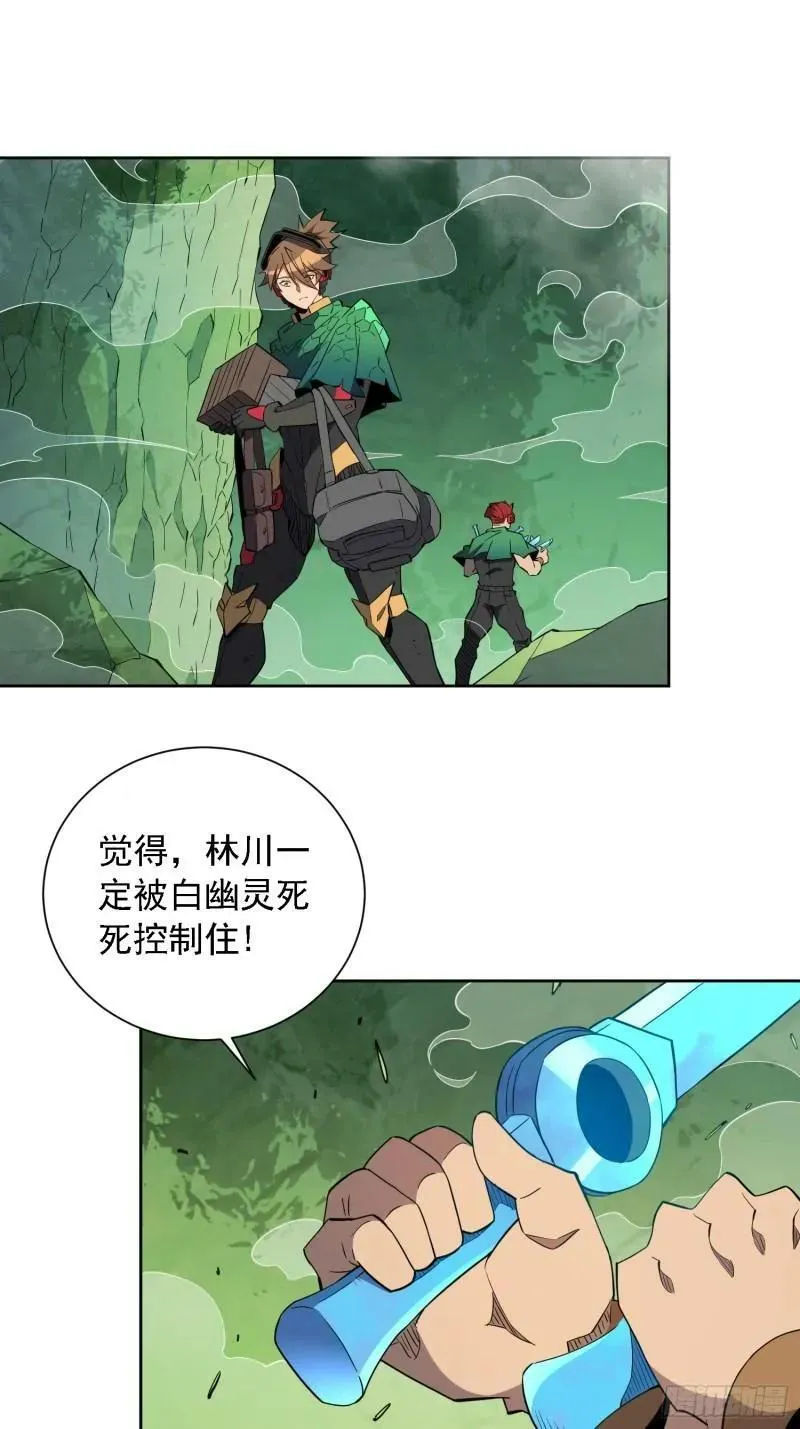 第183话 炸毁矿脉？ 第6页