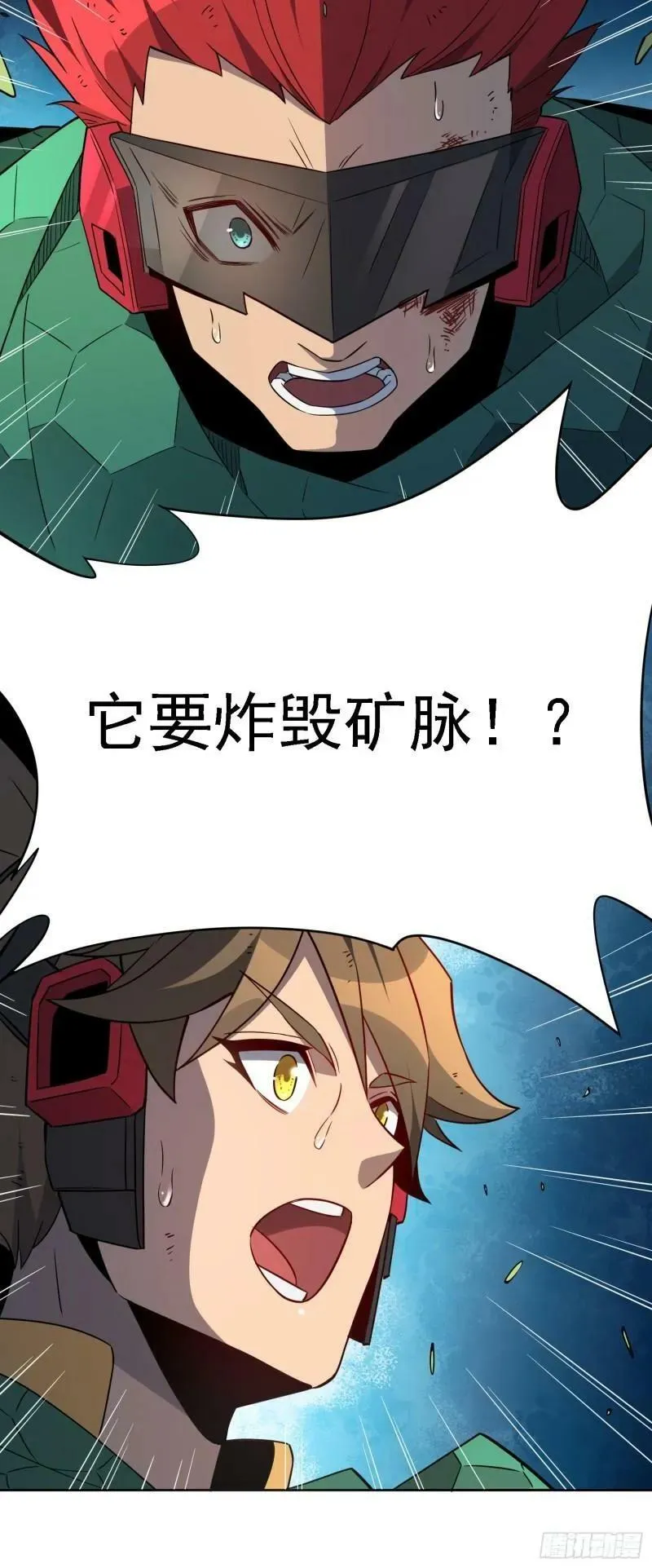 第183话 炸毁矿脉？ 第11页