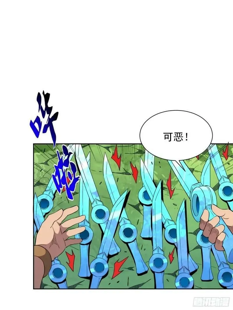 第183话 炸毁矿脉？ 第12页