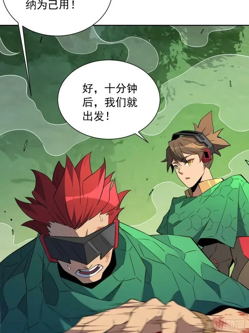 第183话 炸毁矿脉？ 第14页