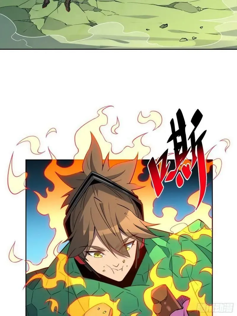 第183话 炸毁矿脉？ 第17页