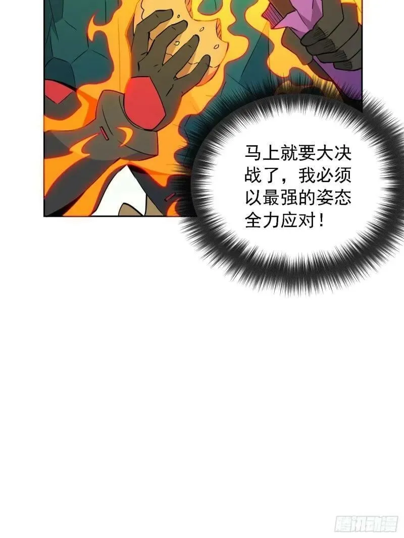 第183话 炸毁矿脉？ 第18页