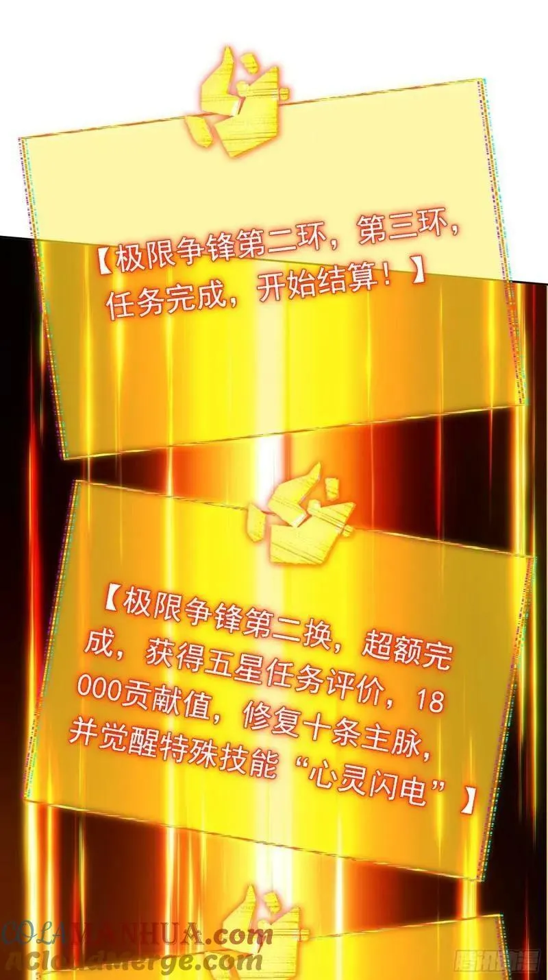 第183话 炸毁矿脉？ 第19页