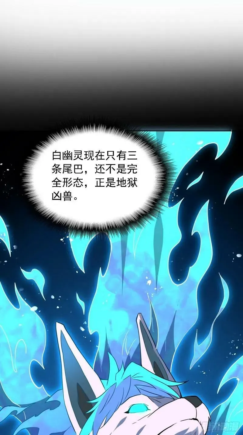 第183话 炸毁矿脉？ 第27页