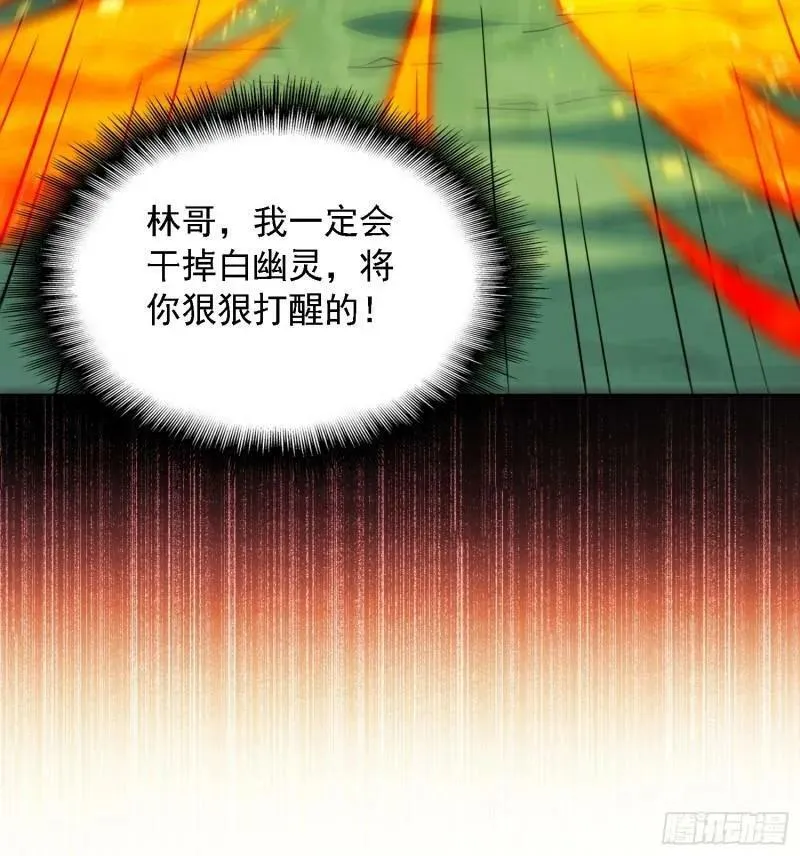 第183话 炸毁矿脉？ 第30页