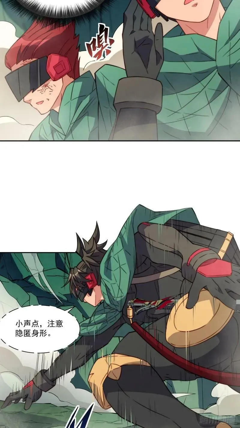 第183话 炸毁矿脉？ 第33页