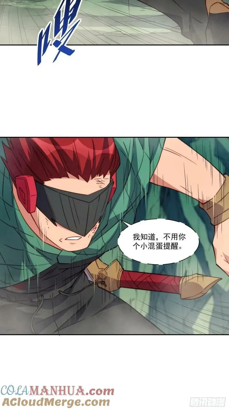 第183话 炸毁矿脉？ 第34页
