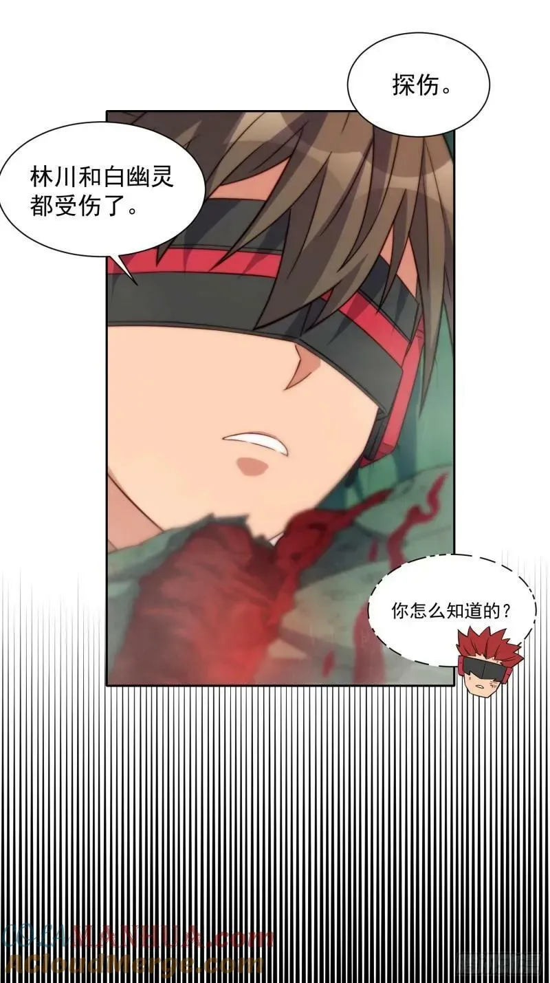 第183话 炸毁矿脉？ 第37页